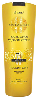 Пена для ванн Витэкс Роскошное удовольствие 500 мл Vitex