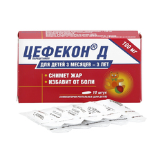 Цефекон Д суппозитории (свечи) 100 мг 10 шт. Нижфарм