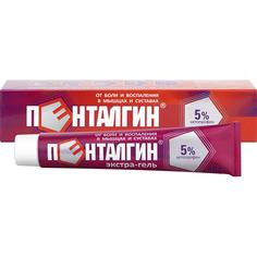 Пенталгин экстра гель 5% 50 г Фармстандарт
