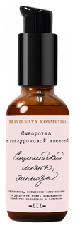 Сыворотка для лица Правильная косметика Сицилийский Лимон & Мимоза 30 мл Pravilnaya Kosmetika