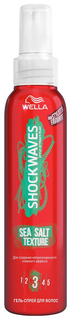 Средство для укладки волос Wella Shockwaves Sea Salt Texture 150 мл