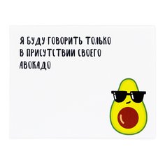 Обложка для студенческого Kawaii Factory KW067 Авокадо-адвокат белая