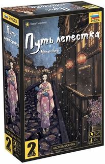 Настольная игра Путь лепестка Звезда 8986