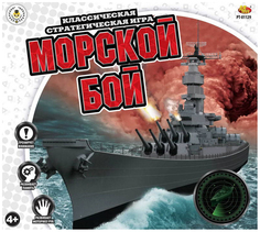 Игра настольная "Морской бой", в коробке A Btoys