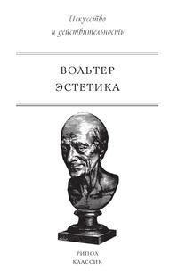 Книга Эстетика Рипол Классик