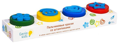Пальчиковые краски со штампиками Genio Kids TA1400