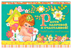 Расти здоровой и счастливой! Рипол Классик
