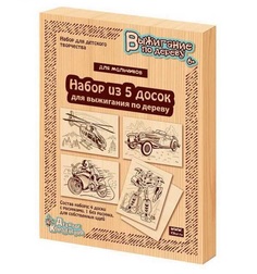 Доски для выжигания Десятое королевство Для мальчиков, 5 шт.