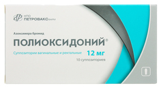 Полиоксидоний суппозитории (свечи) 12 мг 10 шт. Петровакс Фарм