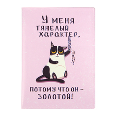 Обложка для паспорта "Характер" Kawaii Factory