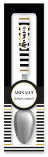 Именная ложка B&G Be Happy "Михаил"
