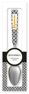Именная ложка B&G Be Happy "Вероника"