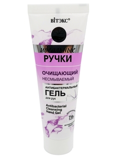 Гель антибактериальный очищающий для рук Витэкс 74% спирта, 50 мл Vitex