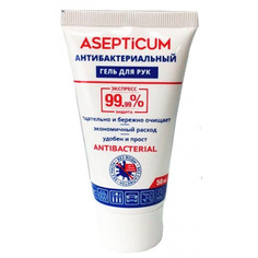 Антибактериальный гель для рук Asepticum 99,9% защита 50 мл