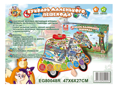 Интерактивная развивающая игрушка S+S Toys Букварь маленького пешехода