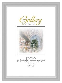 Фоторамка 15х21 см Hoff Gallery серебряный