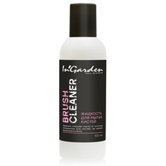 Жидкость для мытья кистей InGarden, Brush Cleaner 100 мл