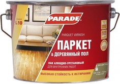 Лак паркетный алкидно-уретановый PARADE L10 Паркет &Деревянный пол Матовый 2,5л Россия