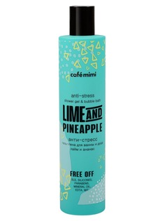 Гель для душа Cafe Mimi Анти-стресс Лайм и ананас