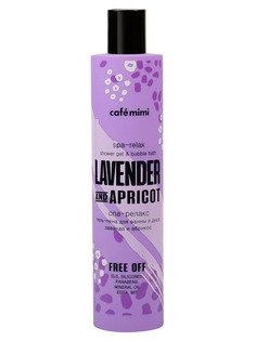 Гель для душа Cafe Mimi СПА-релакс Лаванда и абрикос