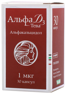 Альфа Д3-Тева капсулы 1 мкг 30 шт. Teva