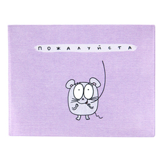 Обложка на зачетную книжку Kawaii Factory "Пожалуйста"