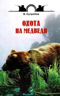 Книга Охота на медведя Аквариум Принт