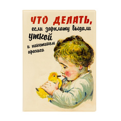 Обложка для паспорта "Зарплата уткой" Kawaii Factory