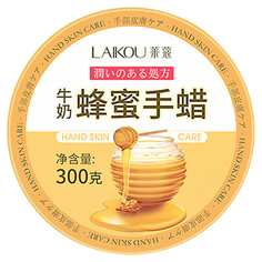 Маска для рук Laikou Hand Skin Care Honey Pack 300 мл