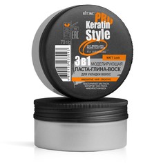 Моделирующая паста-глина-воск ВИТЭКС для укладки волос 3 в 1, 70 гр. Vitex
