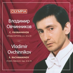 Владимир Овчинников - Рахманинов: Этюд-картины