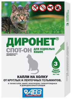 Капли для кошек от гельмитов, блох, вшей и клещей ДИРОНЕТ СПОТ-ОН, 3 пипетки АВЗ