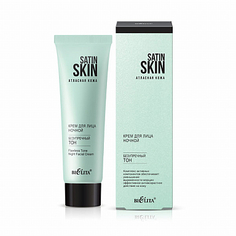 Крем для лица Белита ночной Безупречный тон "SATIN SKIN"50мл