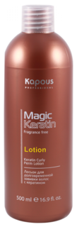 Лосьон для долговременной завивки волос Kapous Professional Magic Keratin Fragrance 500 мл