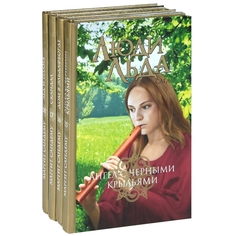 Книга Люди льда. Сага. Собрание сочинений в 47-ми томах. Том 25-28 (количество томов: 4) Terra