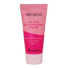 Гель-скраб для бровей и лица Ягодный Nikk Mole