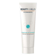 Антивозрастная маска Beauty Hills Moisture Lift Express