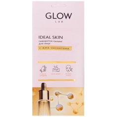 Сыворотка для лица Glow Lab с AHA-кислотами 2г №3