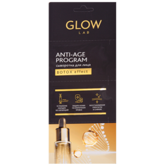 Сыворотка для лица Glow Lab лифтинг-эффект 2г №3