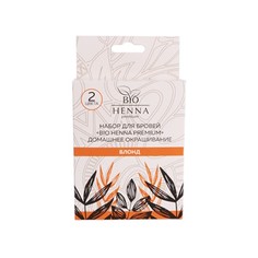 Набор для окрашивания бровей Bio Henna Premium «Блонд»
