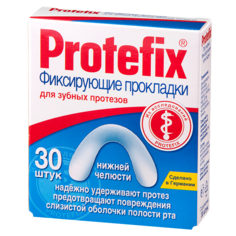 Прокладки фиксирующие для зубных протезов нижней челюсти Протефикс упаковка n30 Protefix
