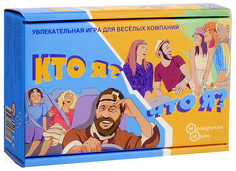 Настольная игра "Кто я, что я?" Нескучные игры