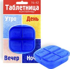 Контейнер-таблетница Azovmed утро-день-вечер-ночь квадратная