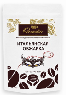 Кофе молотый для турки Ornelio «Итальянская обжарка» 250 г