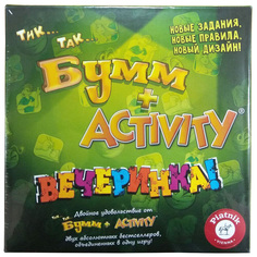 Настольная игра Piatnik Activity + Тик-так бумм Вечеринка