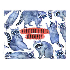 Обложка на студенческий Kawaii Factory "Убить всех человеков"