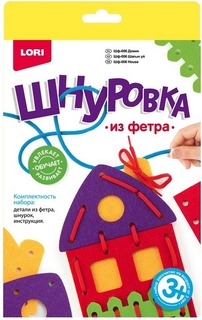 Шнуровка из фетра Lori Домик