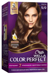 Краска для волос Wella Color Perfect 5/0 Каштан 50 мл