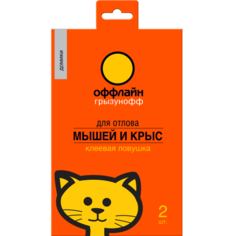 Средство от грызунов Оффлайн GR10370021 Грызунофф Клеевая ловушка домик от грызунов 2 шт.