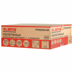 Полотенца бумажные 200 шт LAIMA Система H2 PREMIUM 2 сл белые 21 пачка 24х21 6 Z-сложение ЛАЙМА
